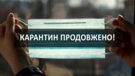 На ДМК продлили карантин На ДМК продлили карантин