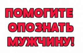 На Днепропетровщине обнаружен труп: помогите опознать (Фото 18+)