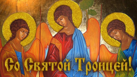 Трійця 2021: що не можна робити на Зелені свята Трійця 2021: що не можна робити на Зелені свята