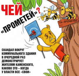 Чей «Прометей»? Чей «Прометей»?