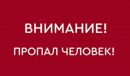 Пять дней нет ни весточки: под Днепром пропал мужчина с психическим расстройством