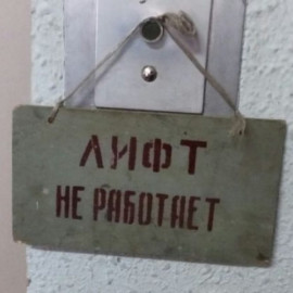 В Днепре пожилая женщина погибла в шахте лифта В Днепре пожилая женщина погибла в шахте лифта
