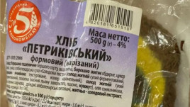 В Днепре мужчина купил хлеб, внутри которого оказалась сине-желтая губка для мытья посуды. Фото В Днепре мужчина купил хлеб, внутри которого оказалась сине-желтая губка для мытья посуды. Фото
