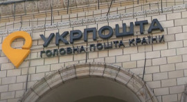 Укрпочта прекратила доставку одного вида посылок Укрпочта прекратила доставку одного вида посылок