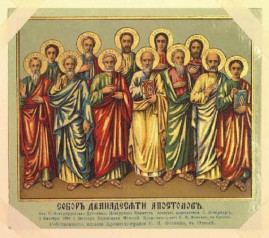13 июля - день 12 апостолов, что категорически нельзя делать 13 июля - день 12 апостолов, что категорически нельзя делать
