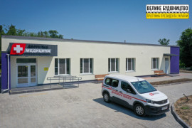 Под Каменским построили новую амбулаторию Под Каменским построили новую амбулаторию