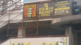 Доллар подешевел без НБУ на фоне снижения активности на валютных торгах Доллар подешевел без НБУ на фоне снижения активности на валютных торгах