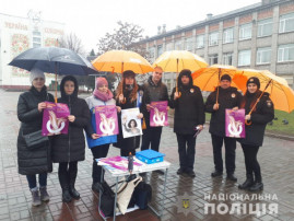 В Каменском полицейские провели акцию «Стоп насилию»