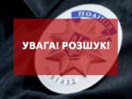 Ушла из дома три недели назад: в Кривом Роге разыскивают без вести пропавшую пенсионерку (Фото) Ушла из дома три недели назад: в Кривом Роге разыскивают без вести пропавшую пенсионерку (Фото)