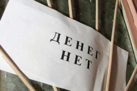 Днепропетровщина попала в ТОП рейтинга долгов по зарплате Днепропетровщина попала в ТОП рейтинга долгов по зарплате