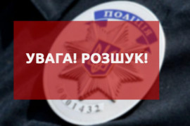 На Днепропетровщине разыскивают пропавшую без вести девочку На Днепропетровщине разыскивают пропавшую без вести девочку