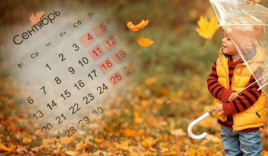 Выходные и праздники сентября 2021: все важные даты и сколько будем отдыхать