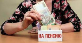 Накопительная пенсия: сколько придется платить украинцам Накопительная пенсия: сколько придется платить украинцам