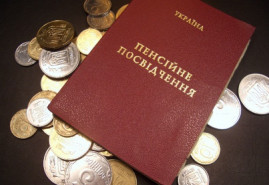 Як виплачуватимуть пенсії з 1 вересня Як виплачуватимуть пенсії з 1 вересня