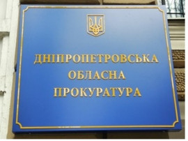 На Днепропетровщине полицейские избивали людей для повышения показателей работы На Днепропетровщине полицейские избивали людей для повышения показателей работы