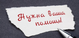 На Днепропетровщине устанавливают личность мужчины На Днепропетровщине устанавливают личность мужчины