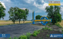 На Днепропетровщине завершается ремонт дороги на Пятихатки