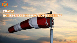 На Дніпропетровщині очікується посилення вітру На Дніпропетровщині очікується посилення вітру