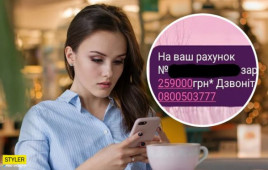 В Украине стал популярен новый способ мошенничества. Он связан с телефоном.