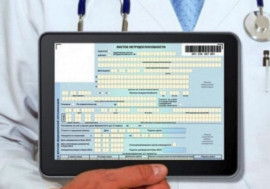 С 1 октября оформление всех больничных будет происходить в электронном виде С 1 октября оформление всех больничных будет происходить в электронном виде