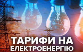С 1 октября изменились тарифы на электроэнергию: сколько будем платить С 1 октября изменились тарифы на электроэнергию: сколько будем платить