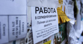 Днепропетровщина лидирует по количеству безработных в Украине Днепропетровщина лидирует по количеству безработных в Украине