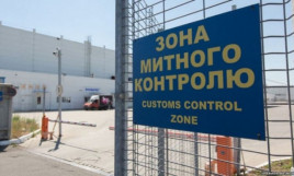 На Днепропетровщине будут судить начальника таможенного поста На Днепропетровщине будут судить начальника таможенного поста