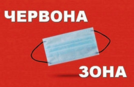 Днепропетровщина - в «красной зоне»: учреждения будут работать «на вынос», работа кинотеатров, ТРЦ, фитнес-центров и учебных заведений останавливается Днепропетровщина - в «красной зоне»: учреждения будут работать «на вынос», работа кинотеатров, ТРЦ, фитнес-центров и учебных заведений останавливается