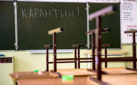 В школах Каменского с 19 октября будет объявлен карантин