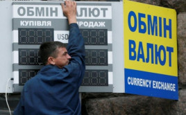 Официальный курс доллара на 19 октября Официальный курс доллара на 19 октября