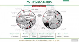 В Україні з'явиться нова монета у 5 гривень на честь Хотинської битви В Україні з'явиться нова монета у 5 гривень на честь Хотинської битви