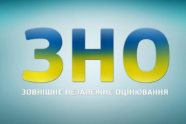 В 2020 году пробное ВНО на Днепропетровщине будет проходить с 21 по 28 марта