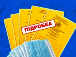 За фальшивые COVID-сертификаты введут уголовную ответственность За фальшивые COVID-сертификаты введут уголовную ответственность