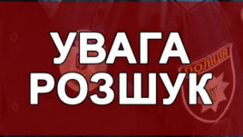 На Днепропетровщине разыскивают особо опасного преступника