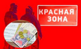 В "красной" зоне карантина увеличили субсидии: как и кому их будут начислять? В "красной" зоне карантина увеличили субсидии: как и кому их будут начислять?