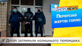 Бывший заключенный из Каменского убил бездомного в Днепре Бывший заключенный из Каменского убил бездомного в Днепре