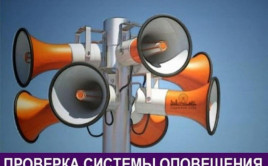 В Каменском прозвучат сирены В Каменском прозвучат сирены