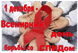 В Каменском с начала года зарегистрировали 191 новый случай ВИЧ-инфекции