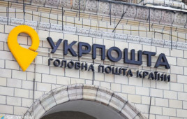 "Укрпочта" продала на аукционе помещение в Днепре за 5,5 миллионов гривен "Укрпочта" продала на аукционе помещение в Днепре за 5,5 миллионов гривен