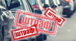 В Украине могут изменить один из штрафов для водителей В Украине могут изменить один из штрафов для водителей