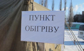 При понижении температуры в Каменском будут работать пункты обогрева При понижении температуры в Каменском будут работать пункты обогрева