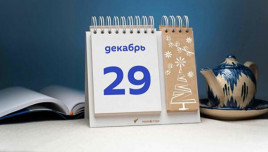 Праздник 29 декабря: что нужно сделать в этот день, главные приметы и именины