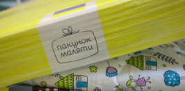 В 2021 году новоиспеченные мамочки Днепропетровщины получили почти 5 тыс. «бэби-боксов» В 2021 году новоиспеченные мамочки Днепропетровщины получили почти 5 тыс. «бэби-боксов»