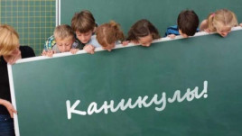 Школьные каникулы 2022: появился график весеннего и летнего отдыха учеников Школьные каникулы 2022: появился график весеннего и летнего отдыха учеников
