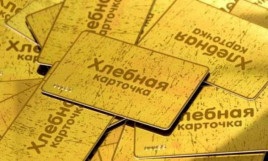 В Украине в 2022 году могут ввести "продуктовые карточки" из-за роста цен на продукты В Украине в 2022 году могут ввести "продуктовые карточки" из-за роста цен на продукты