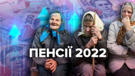 Пенсии в Украине: когда, у кого и на сколько вырастут выплаты в 2022 году