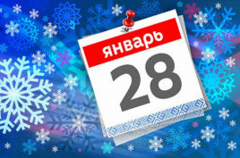 28 января: народный праздник, приметы погоды, что нельзя делать