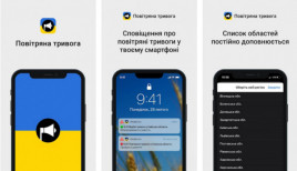 В Украине запустили приложение "Воздушная тревога": как установить и пользоваться
