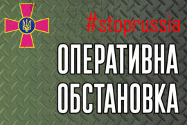 Девятые сутки войны России против Украины: оперативная информация Генштаба ВСУ (по состоянию на 06:00 4 марта 2022 г.) Девятые сутки войны России против Украины: оперативная информация Генштаба ВСУ (по состоянию на 06:00 4 марта 2022 г.)