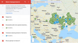 Создали всеукраинскую карту помощи для тех, кто вынужден эвакуироваться: как воспользоваться Создали всеукраинскую карту помощи для тех, кто вынужден эвакуироваться: как воспользоваться